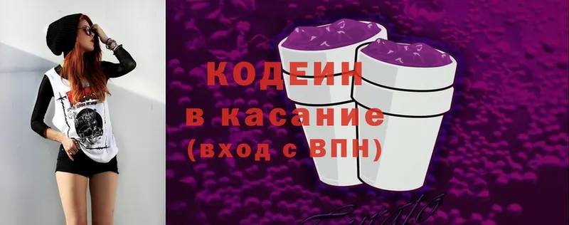 дарнет шоп  Валдай  Кодеин Purple Drank 